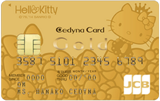 ハローキティゴールドカード - クレジットカード比較