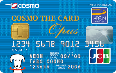 イオンカード コスモ石油カード
